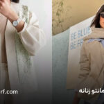 مدل مانتو زنانه
