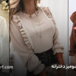 مدل شومیز دخترانه