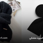 مدل شال دخترانه اسپرت مشکی
